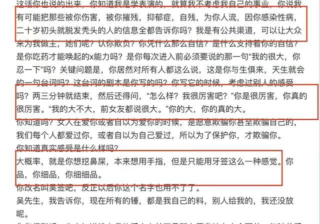都美竹爆料的长文里最劲爆最搞笑的一句话是哪一句?