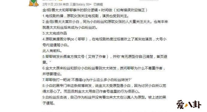 金刚圈事件 当红小生朱一龙与金刚圈是怎么回事