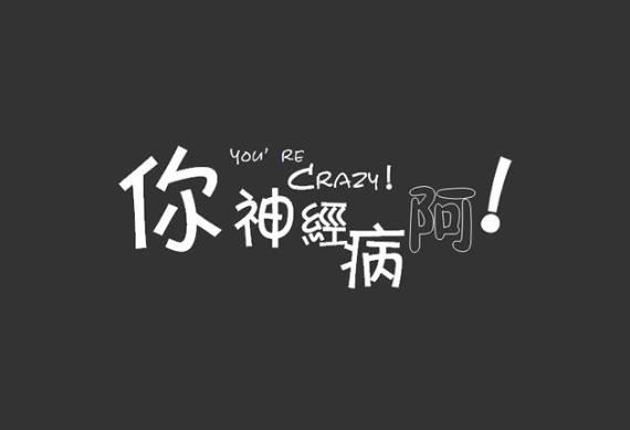 sjb有什么别的意思吗?网络语sjb是什么意思