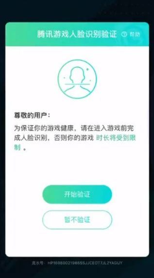 和平精英零点巡航是什么,王者荣耀零点巡航功能解除教程