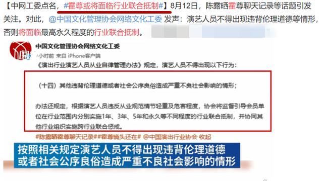 霍尊疑发朋友圈回应争议,中网工委点名批评,或面临行业联合抵制