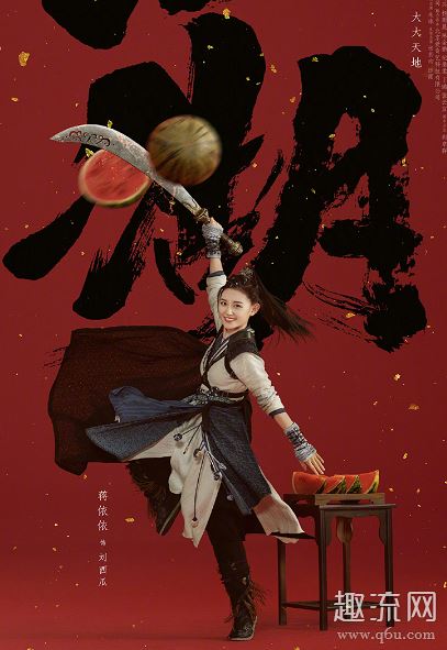 赘婿刘西瓜是好人吗 赘婿刘西瓜扮演者是谁