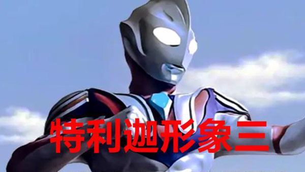 特利迦奥特曼什么时候上映?2021新奥特曼播出时间