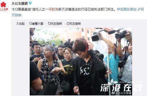 港媒称何韵诗被执法部门关注,曾参与修例风波等政治活动!