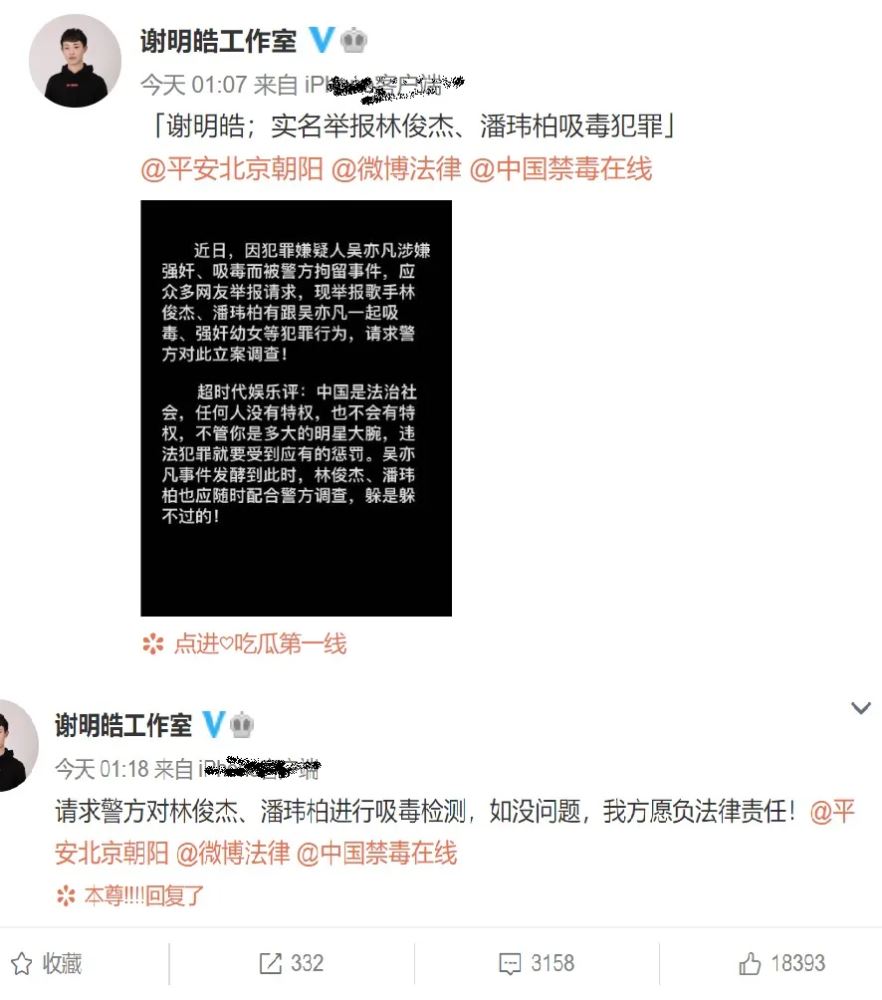 谢明皓是谁?谢明皓个人资料简介 谢明皓微博链接分享