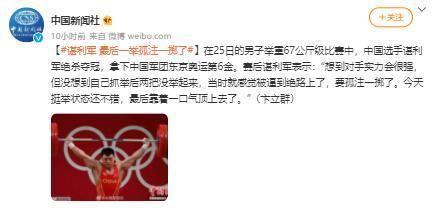 谌利军含泪说自己太不容易 究竟怎么回事?附详情!?