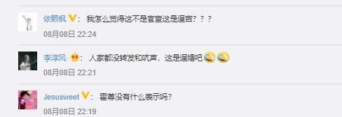 陈露霍尊疑似官宣恋情 这是个什么瓜【图】