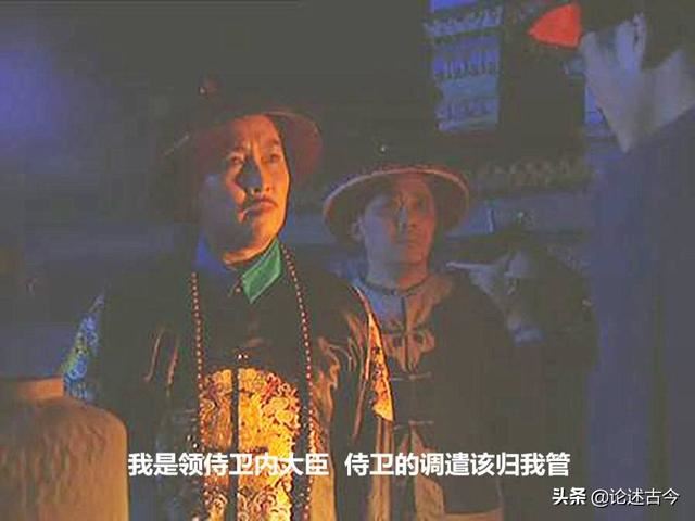 九门提督和领侍卫内大臣,都是一品高官,到底谁的权力最大?