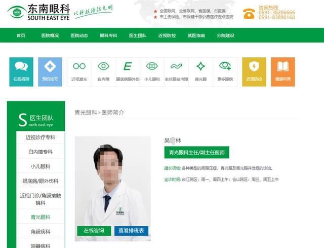 福州一眼科医生遭患者割伤 暴力行径为全社会所不能接受!