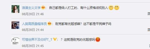 当事人回应耐克因歧视事件道歉,到底发生了什么？？