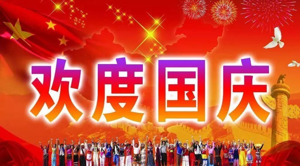 2021国庆节放假安排时间表最新?国庆假期2021法定假日几天