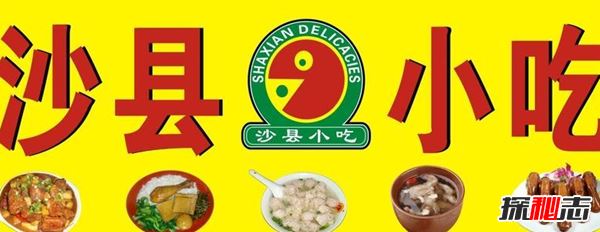 惊爆内幕!沙县小吃开遍全国的真相,沙县小吃为什么那么火?