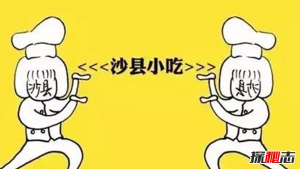 惊爆内幕!沙县小吃开遍全国的真相,沙县小吃为什么那么火?
