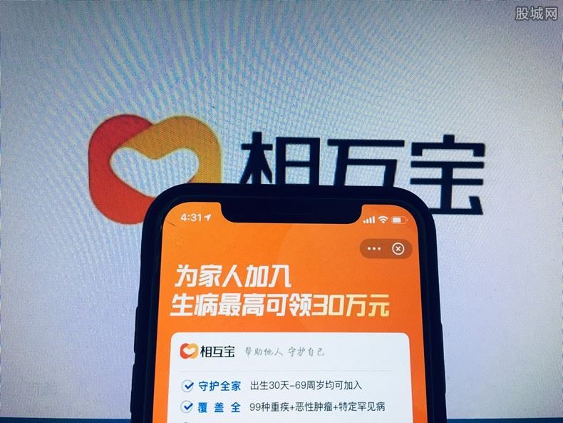 2021退出相互宝的详细步骤 一分钟快速退出