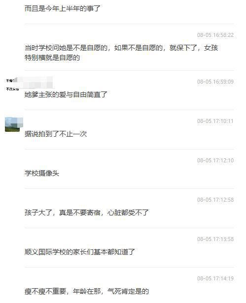 黄多多图书馆不雅照片流出,黄多多图书馆事件聊天记录