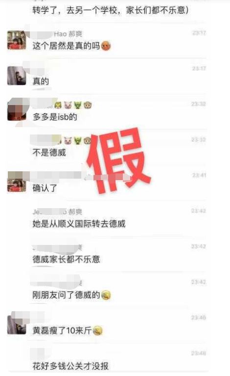 黄多多图书馆不雅照片流出,黄多多图书馆事件聊天记录