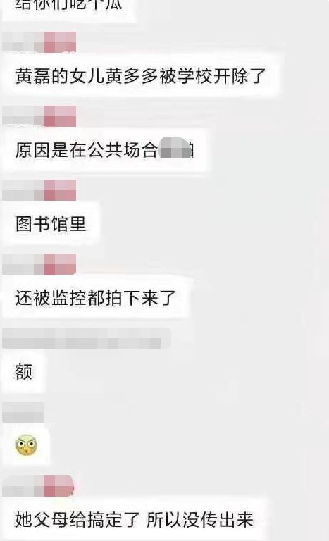 黄多多图书馆不雅照片流出,黄多多图书馆事件聊天记录
