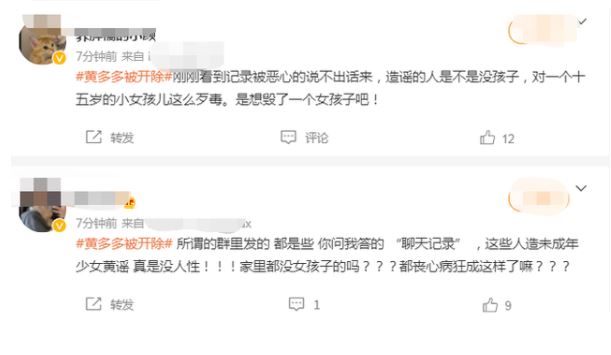 黄多多图书馆不雅照片流出,黄多多图书馆事件聊天记录