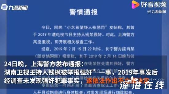 举报女子被钱枫拖拽画面曝光,更多详情细节披露！