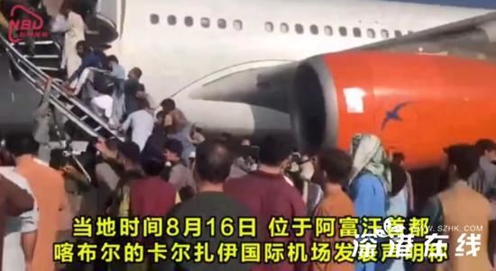 喀布尔机场所有商业航班已关闭,美军在机场鸣枪示警!