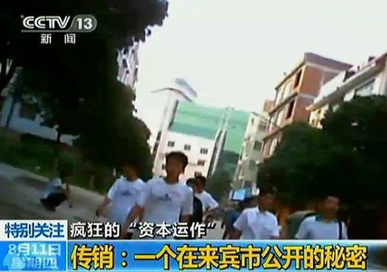 天啊！广西来宾市政府门口竟成传销场所