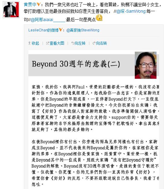 深扒Beyond黄贯中黄家强撕逼事件，《围炉音乐会》真有毒