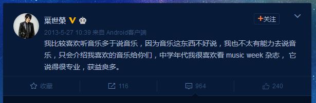 深扒Beyond黄贯中黄家强撕逼事件，《围炉音乐会》真有毒