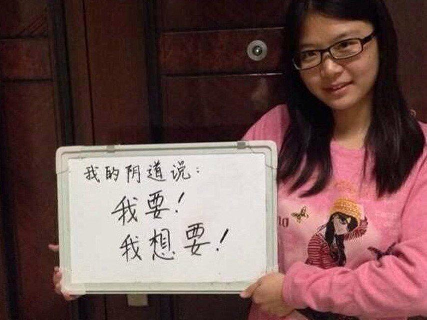 北外女生“我的阴道说”到底说了些什么？（图）