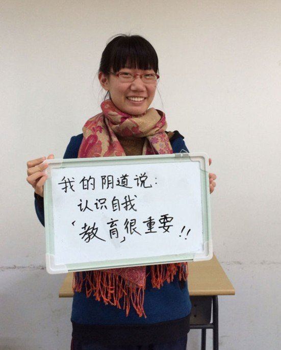 北外女生“我的阴道说”到底说了些什么？（图）