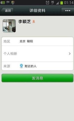 嫩模李颖芝“3万陪睡”丑闻曝光内幕（图）