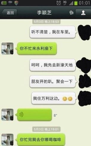 嫩模李颖芝“3万陪睡”丑闻曝光内幕(图)