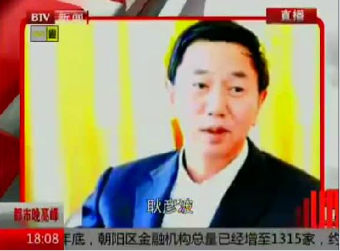 山西大同政府债务超百亿元 争议市长耿彦波太原履新