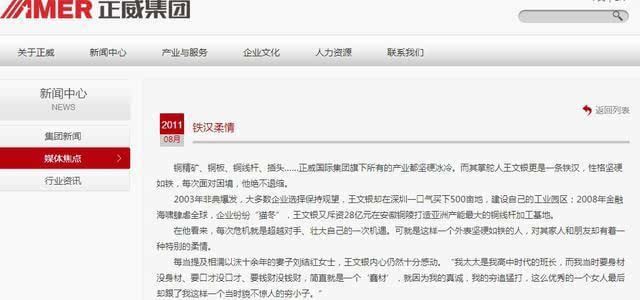 中国十大富豪的老婆 哪一个最美？