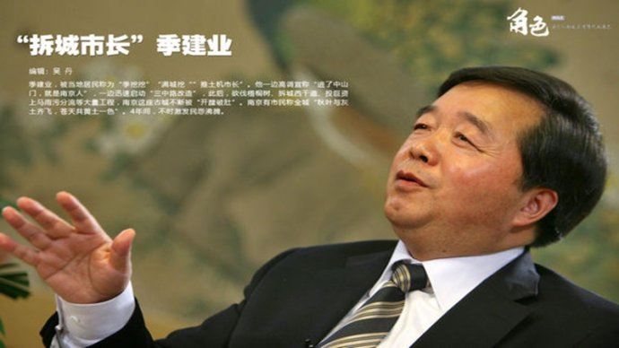 ​一家涉案，季建业这官当得丢人