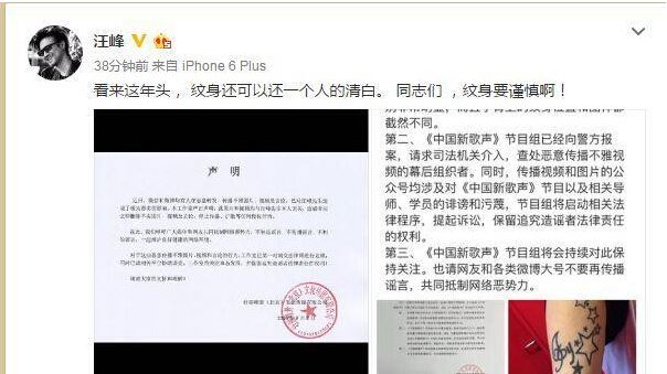汪峰徐歌阳不雅视频背后的利益黑洞,太可怕了!