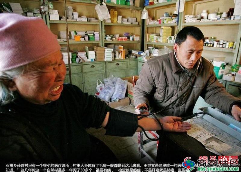 走进河南癌症村 富人制造的污染穷人买单！（图组）