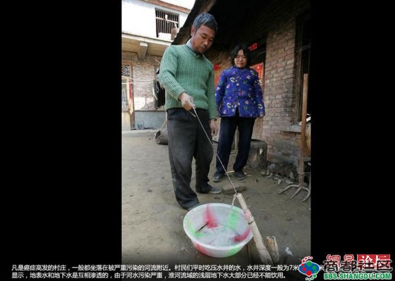 走进河南癌症村 富人制造的污染穷人买单！（图组）