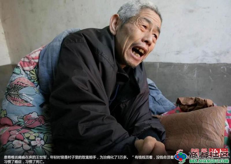 走进河南癌症村 富人制造的污染穷人买单！（图组）