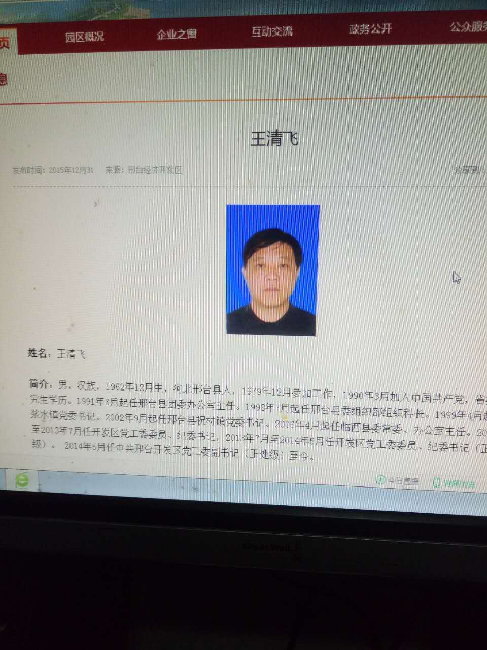 河北邢台官员隐瞒泄洪致几十人死亡真相，动用几百警察维稳上访群众