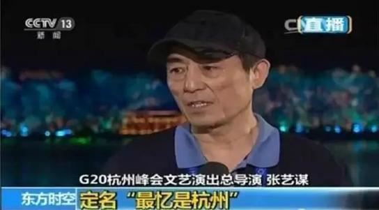 G20杭州峰会开幕式惊艳全球，玩大场面张艺谋无人能敌