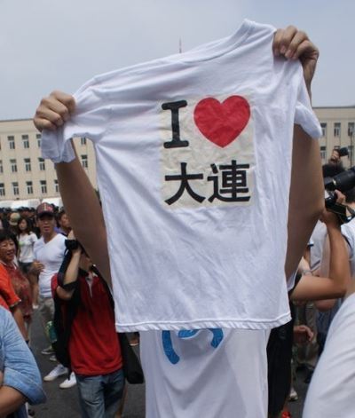 大连十万民上街 抗议巨毒化工厂【组图】
