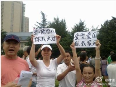 大连十万民上街 抗议巨毒化工厂【组图】