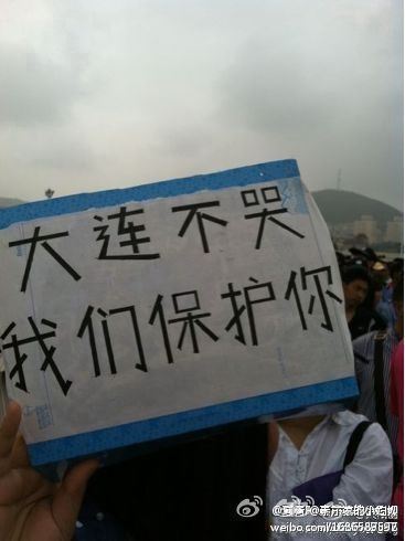 大连十万民上街 抗议巨毒化工厂【组图】