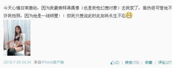 霍建华被传卷入招妓门遭曝光经过（图）