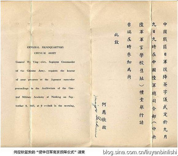 日本投降书全文及原件（组图）