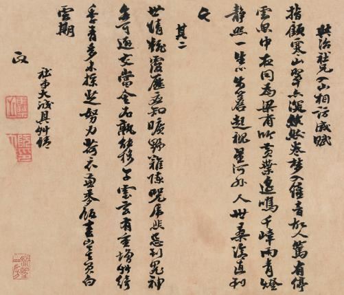 东林党点将录
