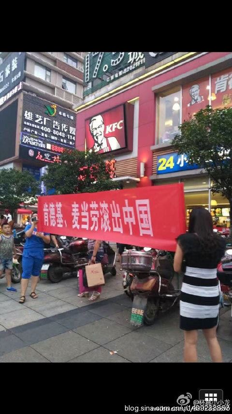 抵制肯德基,爱你的国家,就不能伤害国家