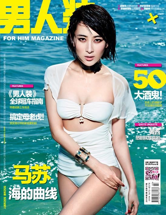 32岁马苏大尺度爆乳走光的惊艳瞬间（图）