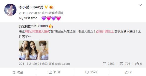 胸又不见了？扒扒辣妈李小璐匪夷所思的“胸”路历程