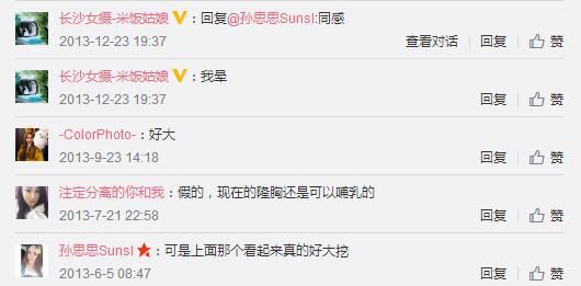 胸又不见了？扒扒辣妈李小璐匪夷所思的“胸”路历程